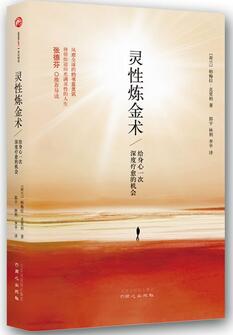 心灵成长书单:最值得阅读的50本心灵成长书籍推荐