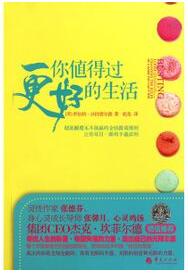 心灵成长书单:最值得阅读的50本心灵成长书籍推荐