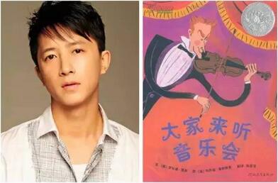 明星推荐的书 | 20位明星为你推荐20本好书