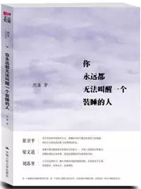 十本有深度有内涵的书，让你变得更好