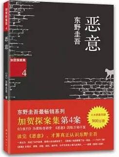 东野圭吾小说推荐：东野圭吾的5部作品，从佳作入手