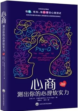 实用心理学书籍：有哪些靠谱又易懂的实用心理学书籍？