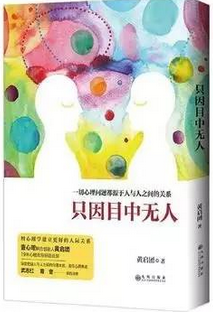 实用心理学书籍：有哪些靠谱又易懂的实用心理学书籍？