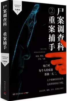 悬疑小说：五本国内最值得一看的悬疑小说