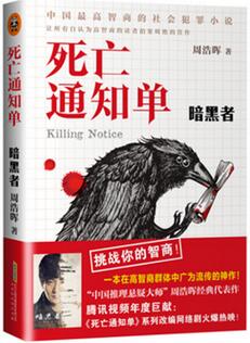 悬疑小说：五本国内最值得一看的悬疑小说