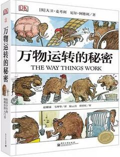 儿童科普书籍,满足孩子的兴趣,又能学到简单的知识