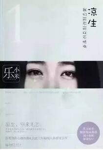虐心小说：这些虐心的小说，让我哭肿了眼