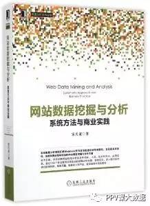 数据分析师书单 | 从0入门数据分析师的个人成长知识体系