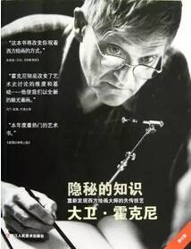 艺术是什么?10本经典西方艺术史入门书籍推荐