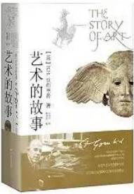 艺术是什么?10本经典西方艺术史入门书籍推荐