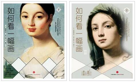 艺术是什么?10本经典西方艺术史入门书籍推荐