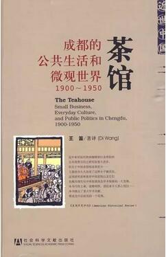 关于介绍成都的书有哪些?这八本书带你深入认识成都