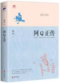 这十本书告诉你,只有努力改变,世界才会变得更好