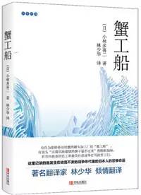 这十本书告诉你,只有努力改变,世界才会变得更好