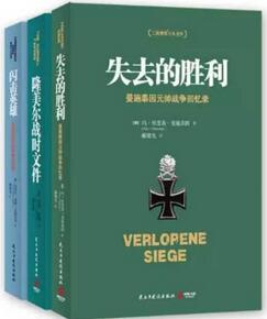 关于商业与历史，有5套不可错过的“三部曲”