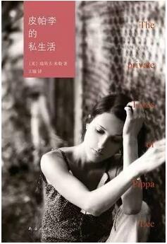 书单 |女人该如何活出自我