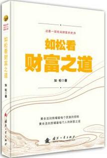 经济学人书单 | 放假是学习的最好时刻,祝你步步为赢