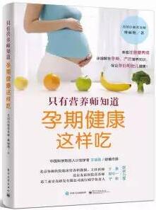 怀孕初期应注意什么？怀孕期间准妈妈准爸爸必看书单