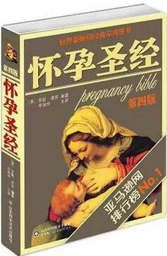 怀孕初期应注意什么？怀孕期间准妈妈准爸爸必看书单
