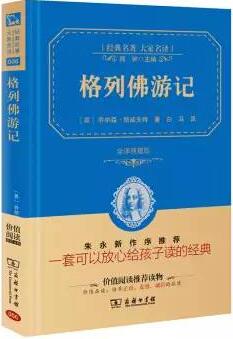 书单 | 经得起“吐槽”的文学才算得上经典！