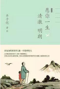 清凉一夏 | 让你这个夏天身心清凉的10本好书推荐