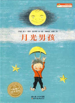 有哪些绘本适合男孩看?适合男孩看的绘本推荐