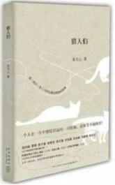 看了这7本关于宠物的书籍，我决定去养一只宠物