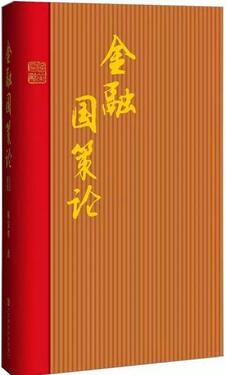 经济学原理:7本专著,了解“高大上”的经济学原理