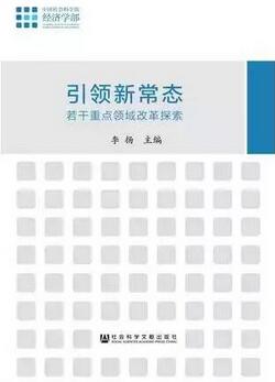 经济学原理:7本专著,了解“高大上”的经济学原理