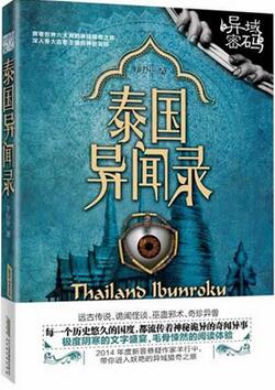 恐怖小说哪本好看 十大恐怖小说盘点 好看的恐怖小说排名