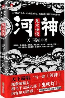 恐怖小说哪本好看 十大恐怖小说盘点 好看的恐怖小说排名