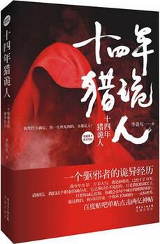 恐怖小说哪本好看 十大恐怖小说盘点 好看的恐怖小说排名