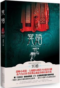 恐怖小说哪本好看 十大恐怖小说盘点 好看的恐怖小说排名