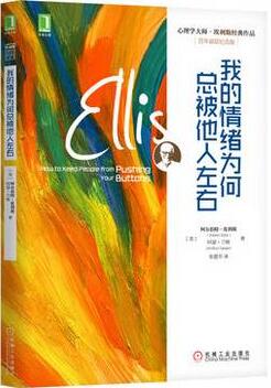 情绪管理：如何控制自己的情绪？这些书拯救你的情绪