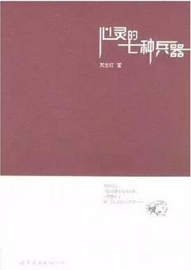 情绪管理：如何控制自己的情绪？这些书拯救你的情绪