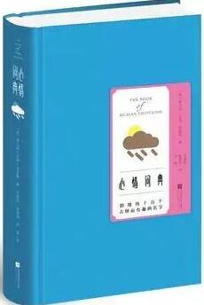 情绪管理：如何控制自己的情绪？这些书拯救你的情绪