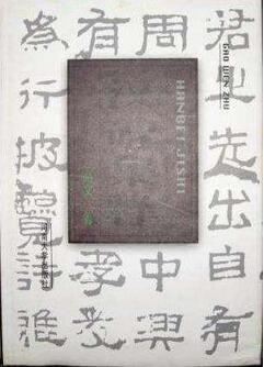 关于中国汉代历史书单，写汉朝历史背景的小说需要读什么书？