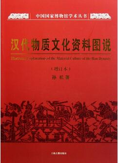 关于中国汉代历史书单，写汉朝历史背景的小说需要读什么书？