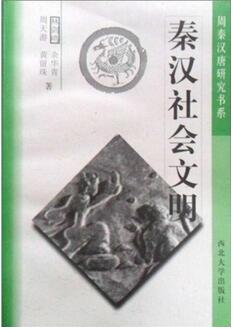 关于中国汉代历史书单，写汉朝历史背景的小说需要读什么书？