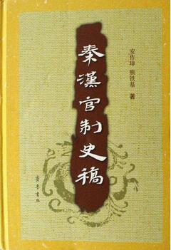 关于中国汉代历史书单，写汉朝历史背景的小说需要读什么书？