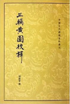 关于中国汉代历史书单，写汉朝历史背景的小说需要读什么书？