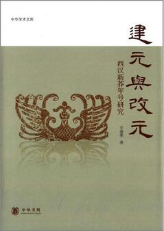 关于中国汉代历史书单，写汉朝历史背景的小说需要读什么书？