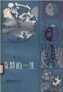 【书单】你的一辈子，被他们活成了一个纪元