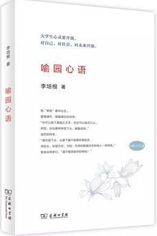 大学是什么？关于大学的书，让你知道什么是大学？