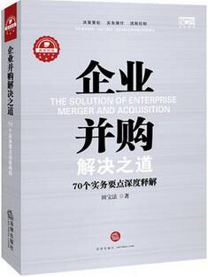 这5本书，帮你看懂资本市场后宫的撕逼故事