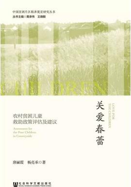 中国农村现状书单丨农村 农民 人生