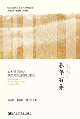 中国农村现状书单丨农村 农民 人生