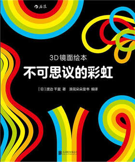 彩虹的颜色有哪些?关于彩虹的绘本,雨后彩虹如何形成