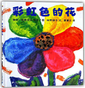 彩虹的颜色有哪些?关于彩虹的绘本,雨后彩虹如何形成