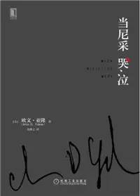 十本心理学书籍告诉你,认识自己接纳自己,比想象中更难